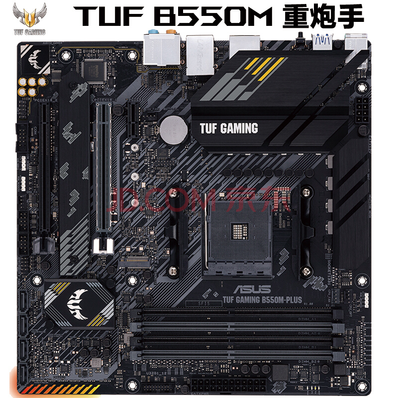 B550M 主板推荐：ASUS 华硕TUF GAMING B550M-PLUS 重炮手主板- 木可可