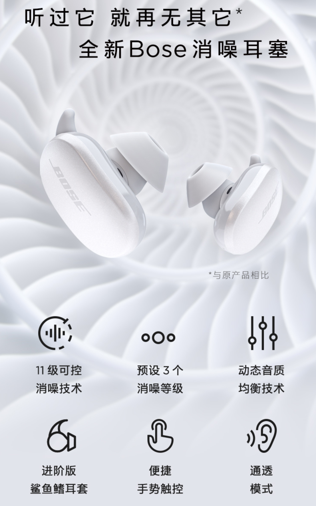 Bose QuietComfort Earbuds真无线蓝牙消噪运动降噪豆游戏耳机11级消噪
