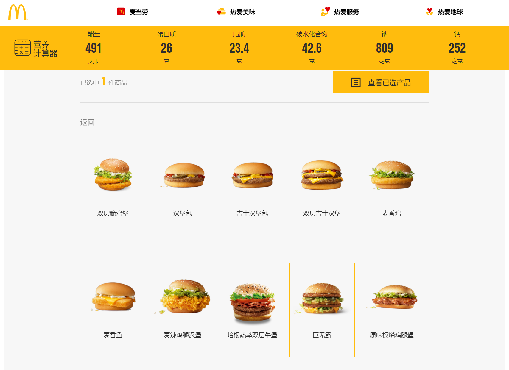 2024麦当劳(武汉火车站店)美食餐厅,好吃 卫生 很喜欢 经常吃麦当... 【去哪儿攻略】