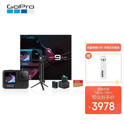 GoPro HERO9 Black 5K运动相机 Vlog数码摄像机 定制自拍续航礼盒（含三向+双充+64G内存卡）