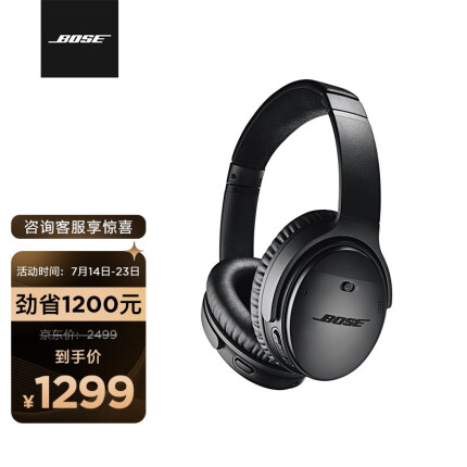 Bose QuietComfort 35 II无线消噪耳机—黑色 QC35二代蓝牙降噪耳机 主动降噪 头戴式 长久续航