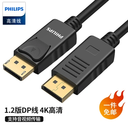 飞利浦（PHILIPS）DP线1.2版 2K4K高清线 DisplayPort公对公视频线 电竞电脑显示器连接线 2米 SWR3139