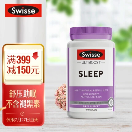 Swisse斯维诗 睡眠片 100片/瓶 缬草精华 不含褪黑素 失眠助眠 海外进口