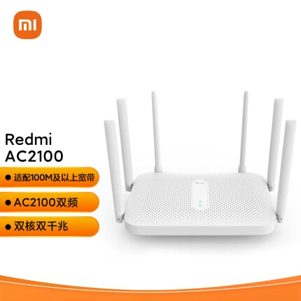 Redmi 路由器 AC2100 5G双频 千兆端口 信号增强 WIFI穿墙 游戏路由