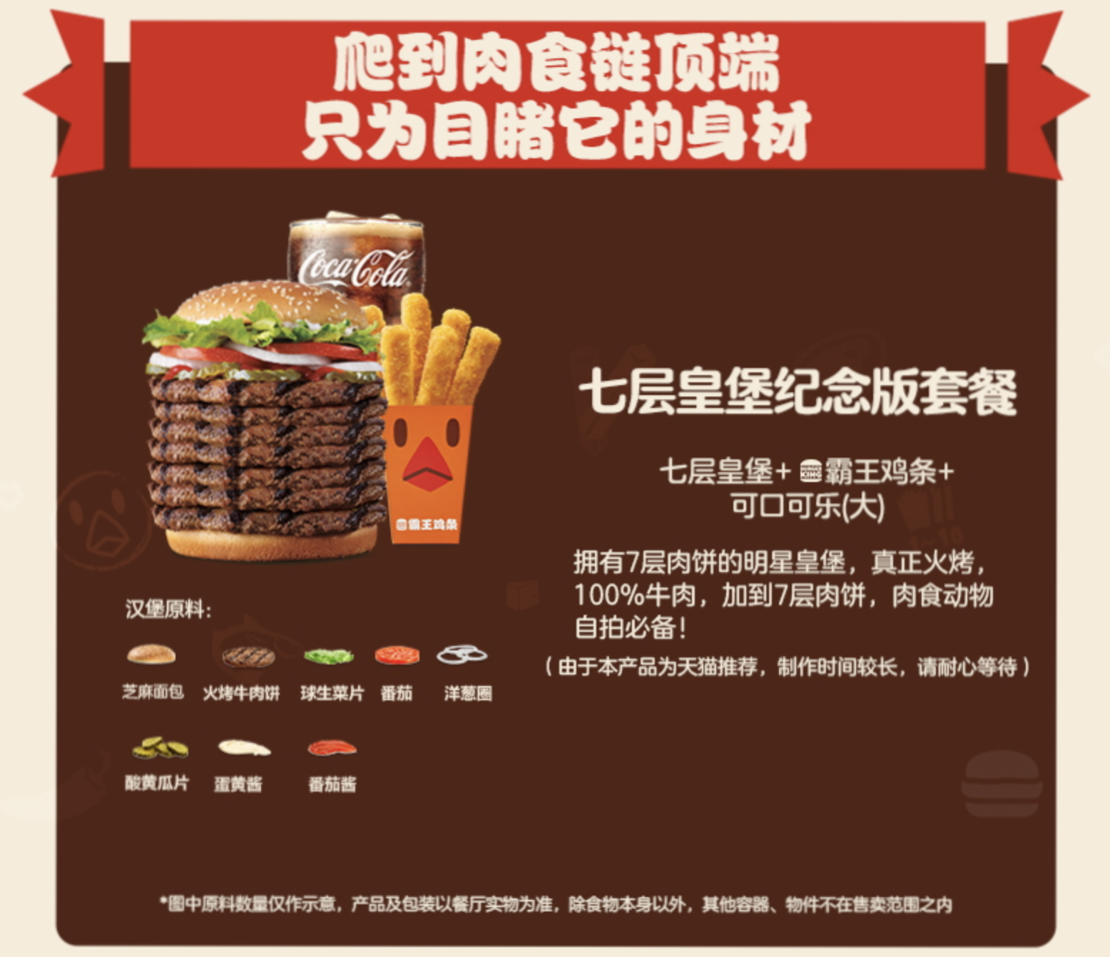 汉堡王在中国不火是因为口味、价格、还是营销？ - 2019年4月26日 虎扑存档 - 看帖神器