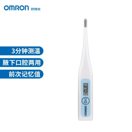 欧姆龙（OMRON）电子体温计 腋下口腔两用 体温计婴儿 MC-341