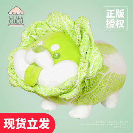 菜狗 - dodowo多多窝/蔬菜精灵正版授权/赛特嘟嘟白菜狗娃娃B站玩偶
