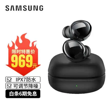 三星（SAMSUNG）Galaxy Buds Pro 主动降噪真无线蓝牙耳机/IPX7防水/运动音乐手机安卓耳机 幽夜黑