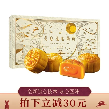中国香港 美心（Meixin）流心奶黄 港式中秋月饼礼盒 360g 8枚装