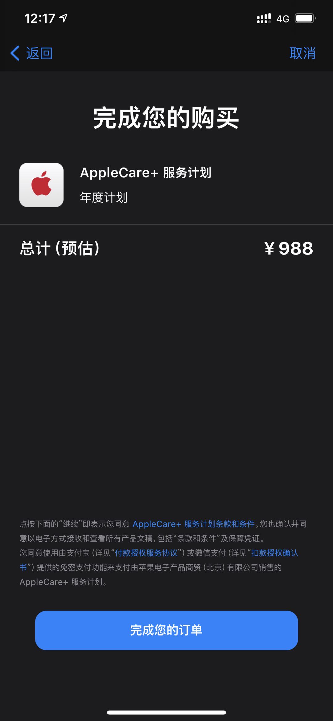 Apple Care + 续费方法：可以无限续保，在过期后30 天内续费即可按年