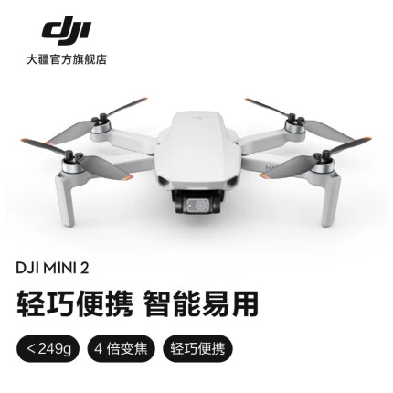 大疆（DJI） 大疆 DJI Mini 2 航拍小飞机 便携可折叠无人机航拍器 Mini 2
