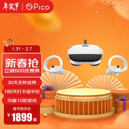 Pico【30天免费体验无忧退货】【玩Pico 迎新春】 Neo3 128G先锋版 骁龙XR2 Steam VR一体机 VR VR眼镜