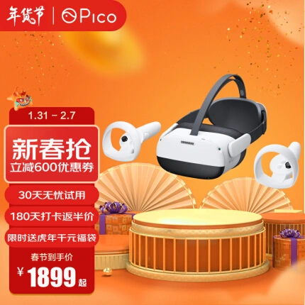 Pico【30天免费体验无忧退货】Neo3 128G基础版 骁龙XR2 Steam VR一体机 VR游戏机 VR眼镜