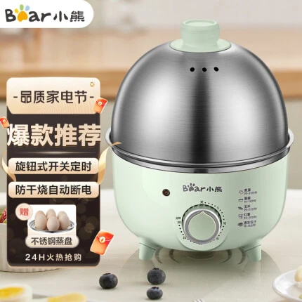 小熊（Bear) 煮蛋器 家用电蒸锅单层不锈钢定时防干烧自动断电迷你蒸蛋器 ZDQ-B07P9