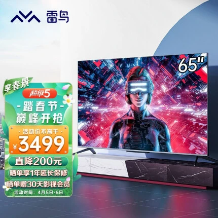 FFALCON 雷鸟电视 65S535C 电视机65英寸 4K 全面屏 AI远场语音 3+32GB大内存 平板游戏电视机 以旧换新