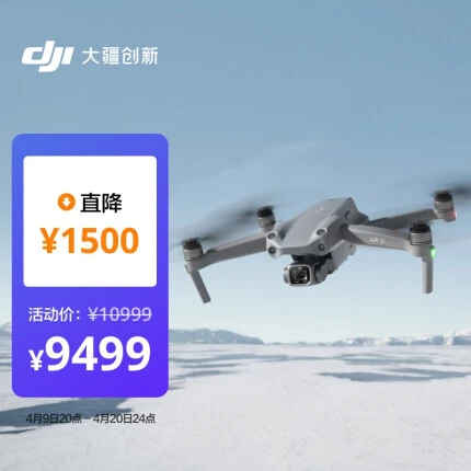 大疆 DJI Air 2S 畅飞套装（带屏遥控器）航拍无人机 一英寸相机 5.4K超高清视频 智能拍摄 专业航拍器