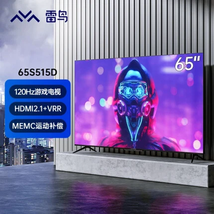 京品家电 FFALCON 雷鸟65英寸电视 游戏电视 65S515D 120Hz高刷 HDMI2.1 3GB+32GB大存储 平板电视机
