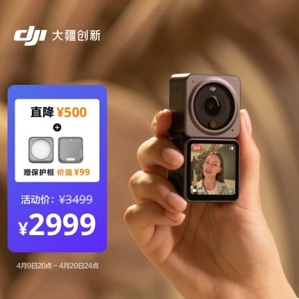 大疆 DJI Action 2 双屏套装 灵眸运动相机 小型数码摄像机 4K vlog