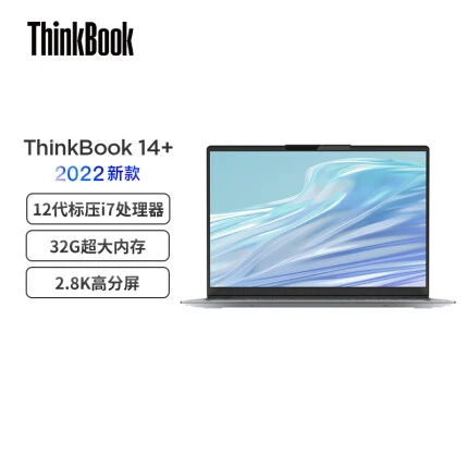 联想ThinkBook 14+ 笔记本电脑 全新2022款 英特尔酷睿i7 14英寸标压轻薄本i7-12700H 32G 512G 2.8K