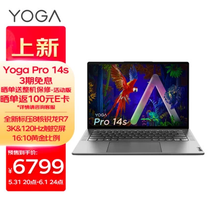 联想笔记本电脑Yoga Pro14s 2022 14.5英寸商务轻薄本(8核标压R7-6800HS 16G 512G 3K 120Hz触控屏)灰 办公
