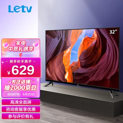 乐视电视（Letv） F32C 32英寸 HD高清全面屏 手机投屏 卧室电视 双核智能网络平板液晶电视机
