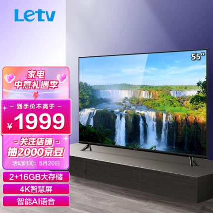 乐视电视（Letv）F55 55英寸 智慧屏 4K超高清全面屏 2GB+16GB大存储 四核智能语音网络液晶平板电视机