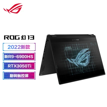 ROG幻13 2022 13.4英寸高色域翻转触控全面屏轻薄办公游戏本笔记本电脑(R9-6900HS 16G 1TB RTX3050Ti) 