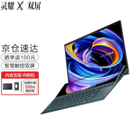 华硕灵耀X双屏 11代酷睿14英寸轻薄笔记本 100%sRGB i7-1165G7 16G MX450独显 爵士蓝