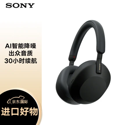 索尼（SONY）WH-1000XM5 头戴式无线降噪耳机 AI智能降噪 黑色