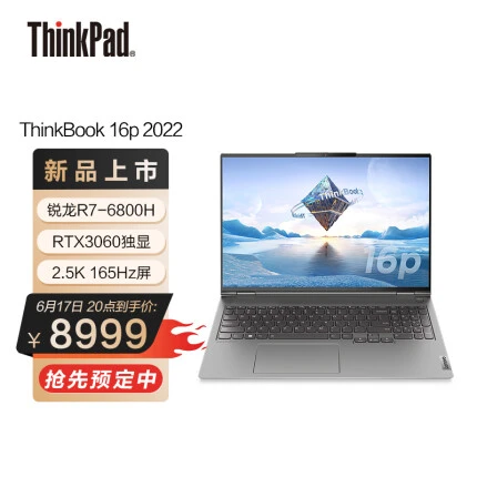 联想ThinkBook 16p 2022款 AMD锐龙标压 16英寸高性能轻薄笔记本电脑设计师R7-6800H 16G 512G RTX3060 2.5K