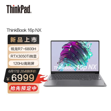 联想ThinkBook 16p NX 锐龙标压 16英寸高性能轻薄笔记本电脑设计师R7-6800H 16G 512G RTX3050Ti 2.5K 120Hz