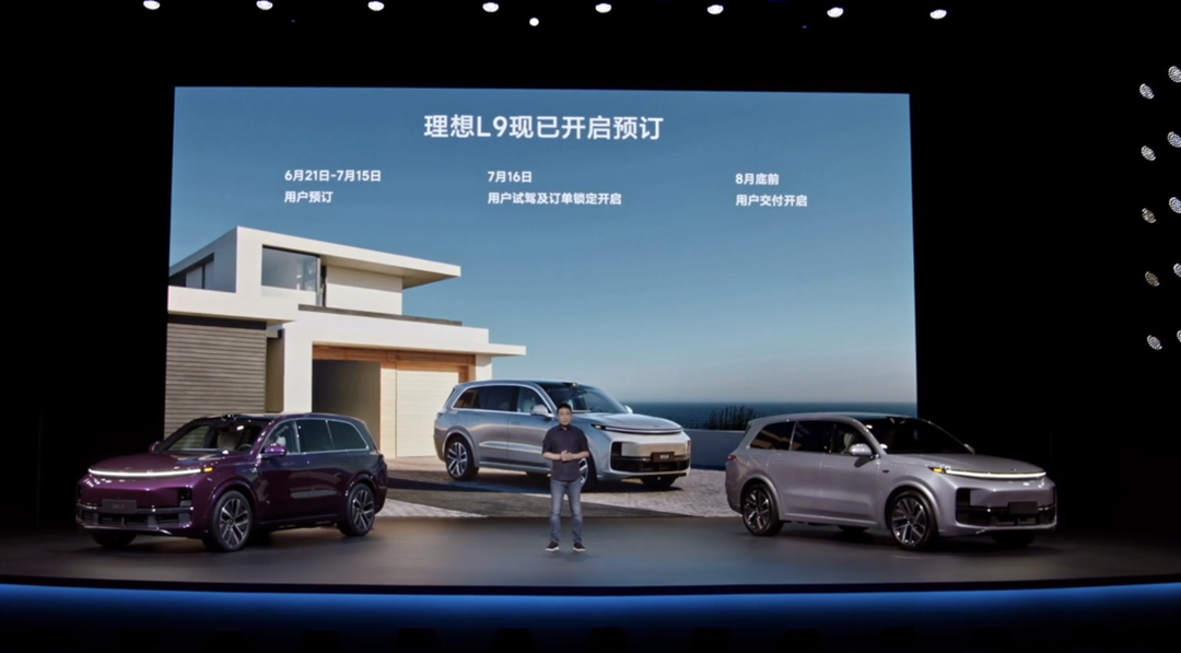 理想汽车（2015.HK）战略转型深度分析报告