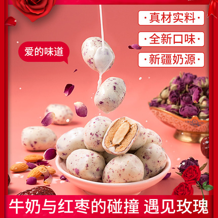 牧民人家新疆特产美食:网红奶枣巴旦木夹心/巴达木奶酪枣/新疆奶源新疆原料