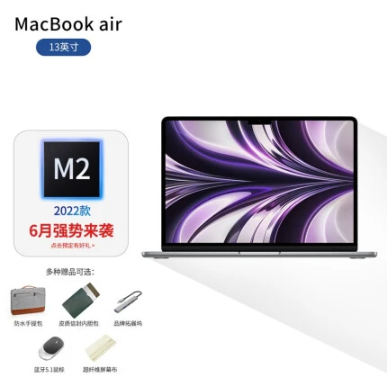 Apple 苹果 MacBookAir13.6英寸 M2笔记本电脑教育优惠定制机 2022新款 【深空灰色-定制预定】 M2【8+8核】8G+256G