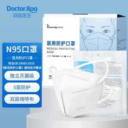袋鼠医生N95医用防护口罩灭菌级3D立体口罩头戴式一次性独立包装白色30只