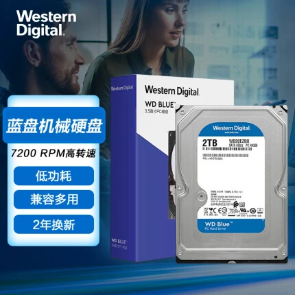 西部数据(Western Digital)蓝盘 2TB SATA6Gb/s 256MB 7200RPM 台式机械硬盘(WD20EZBX)
