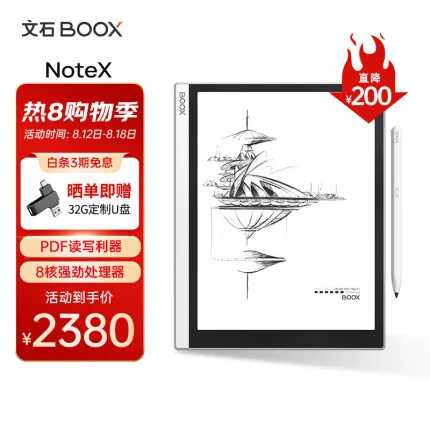 文石BOOX NoteX 10.3英寸电子书阅读器 墨水屏电纸书电子纸 墨水平板看书办公手写阅读电子笔记本 黑晶 3+32G