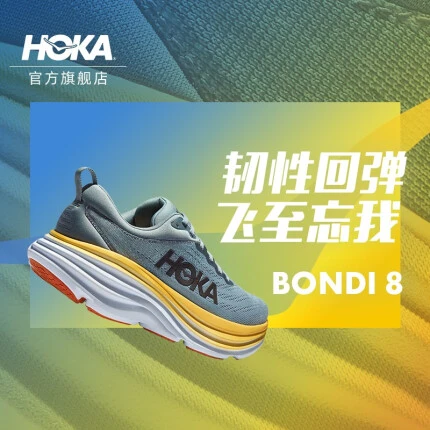 HOKA ONE ONE 男款 Bondi 8邦代8轻便缓震慢跑鞋运动鞋 精灵灰蓝 / 山泉蓝-宽版 42.5/270mm