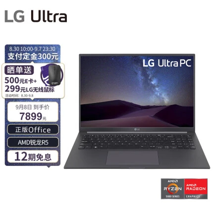LG Ultra AMD锐龙版 2022款16英寸笔记本电脑 16:10大画面 防眩光屏 正版office(R5处理器 16G 512G 长续航)