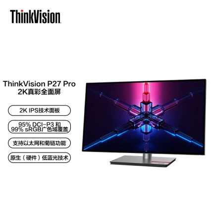 联想(ThinkVision)27英寸2K IPS HDR10 Type-C 100W 莱茵护眼 低蓝光 升降旋转 壁挂 电脑办公显示器P27h-30