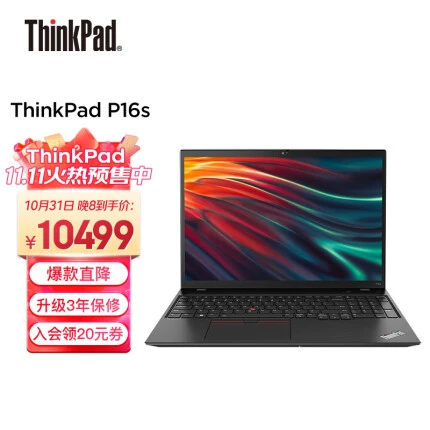 联想笔记本电脑ThinkPad P16s 2022(00CD)16英寸高性能轻薄设计师工作站12代 i7-1260P 16G 512G T550 4G独显