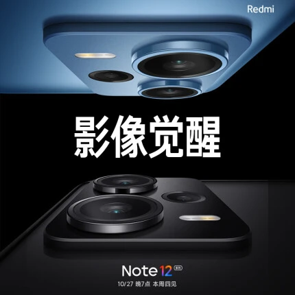 Note12 手机 小米 红米（参数信息以发布为准）