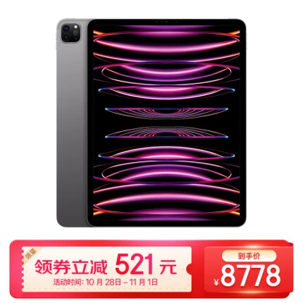 Apple iPad Pro 12.9英寸平板电脑 2022年款(128G WLAN版/M2芯片Liquid视网膜XDR屏/MNXP3CH/A) 深空灰色