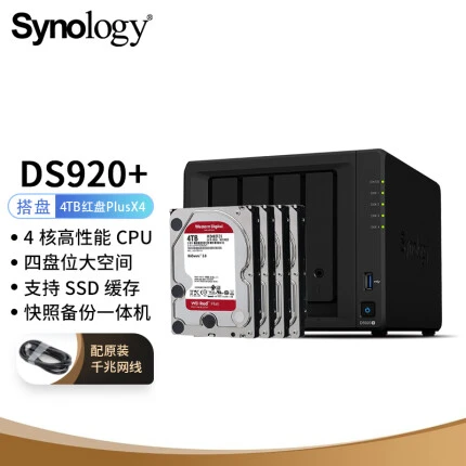 群晖（Synology）DS920+ 搭配4块西数(WD) 4TB 红盘Plus WD40EFZX硬盘 套装