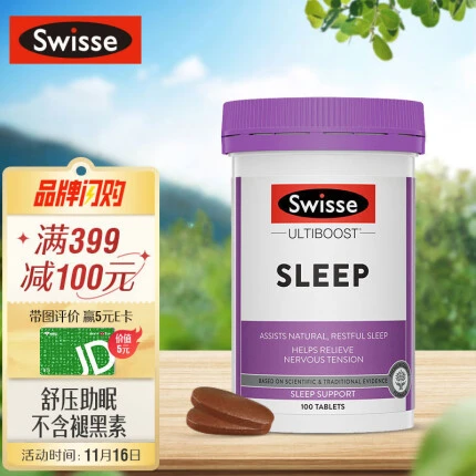 Swisse斯维诗 睡眠片 100片/瓶 缬草精华 不含褪黑素 海外进口