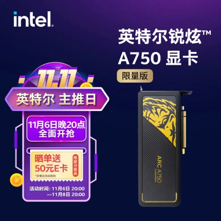 英特尔(Intel)锐炫 Arc A770/A750 独立显卡8G 中国大陆限量版 台式机电竞游戏专业设计显卡