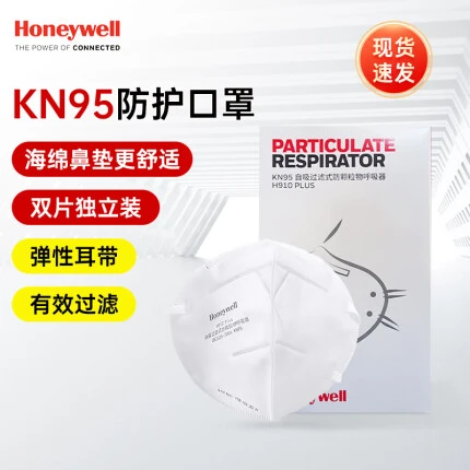 霍尼韦尔（Honeywell）口罩KN95 防雾霾防工业粉尘飞沫折叠式 H910Plus 耳带式 双片装 50只装