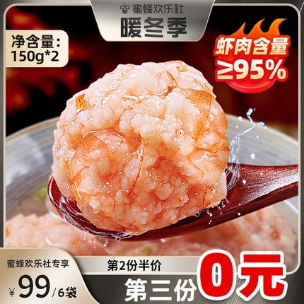 新鲜低脂虾饼火锅食材潮夫道青虾滑