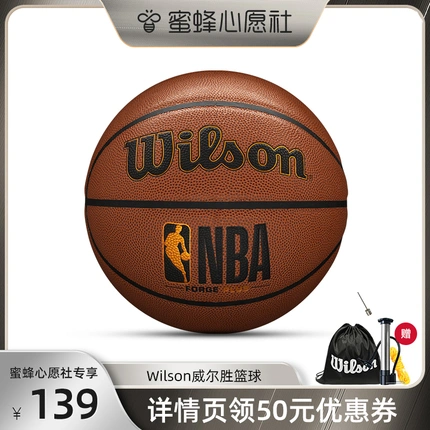【自营】wilson nba官方比赛7号篮球