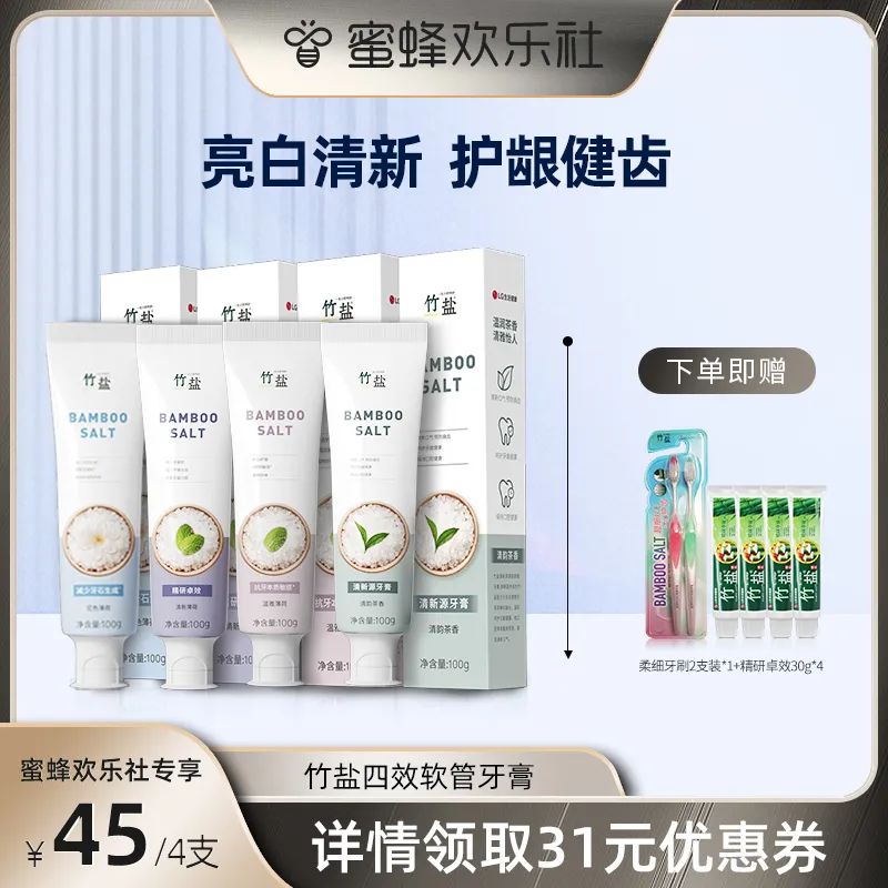 12月1号! 蜜蜂欢乐社! 直播间预告!